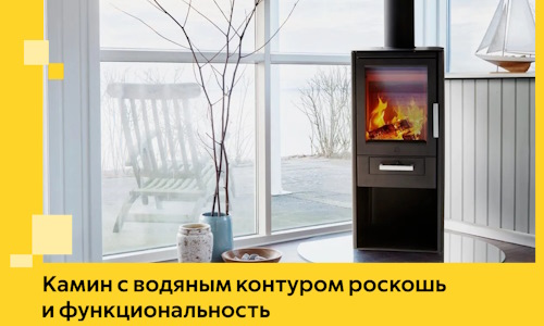 Камин с водяным контуром роскошь и функциональность в Кронштадте
